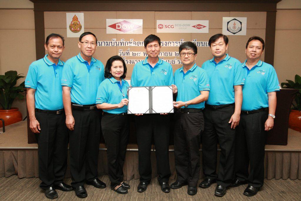 โครงการห้องเรียนเคมีดาว